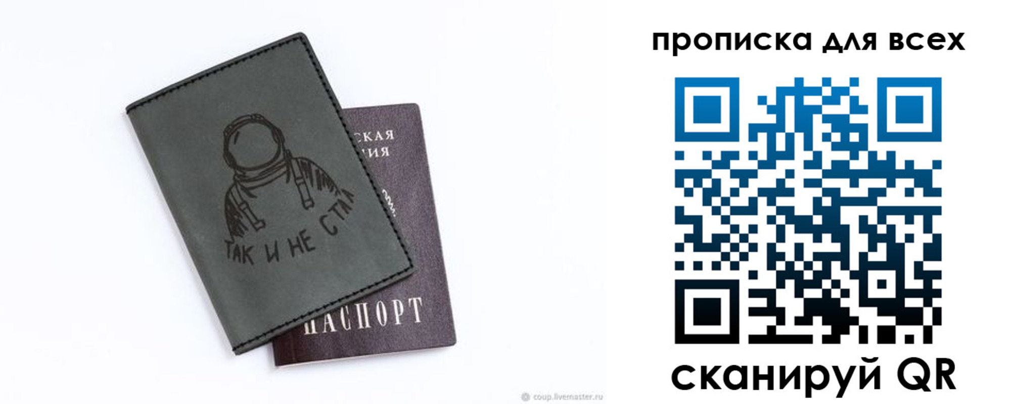 прописка от собственника в Липецкая области