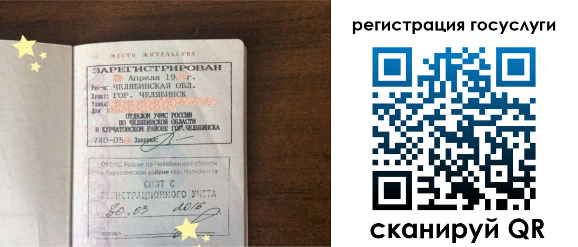 прописка законно в Липецкая области