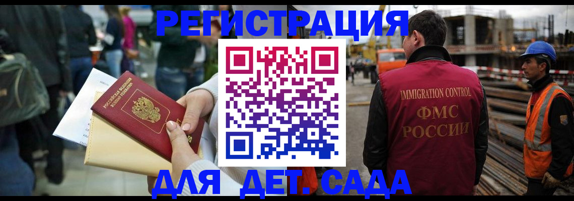 временная регистрация законно в Липецкая области