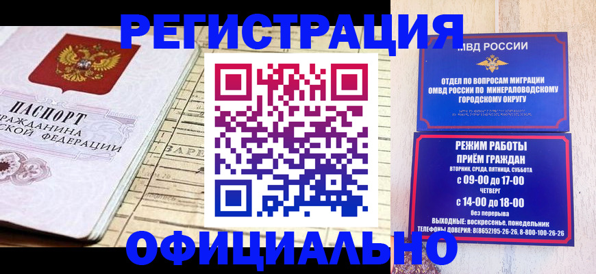 временная регистрация поиск в Липецкая области