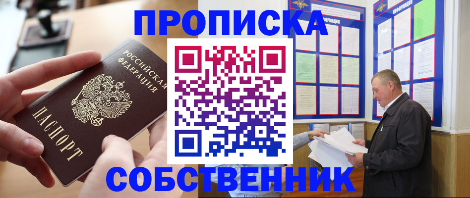 временная регистрация для всех в Липецкая области