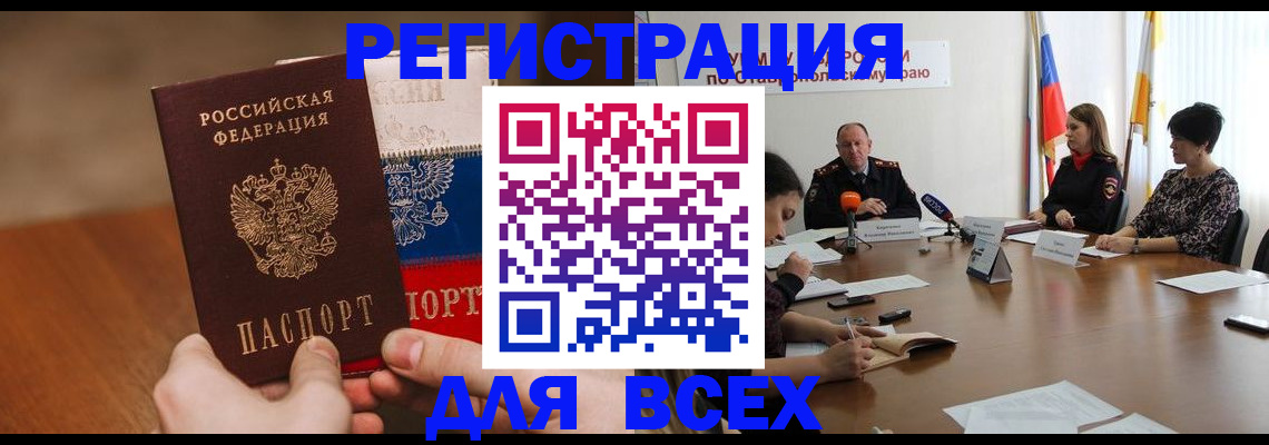 прописка для школы в Липецкая области