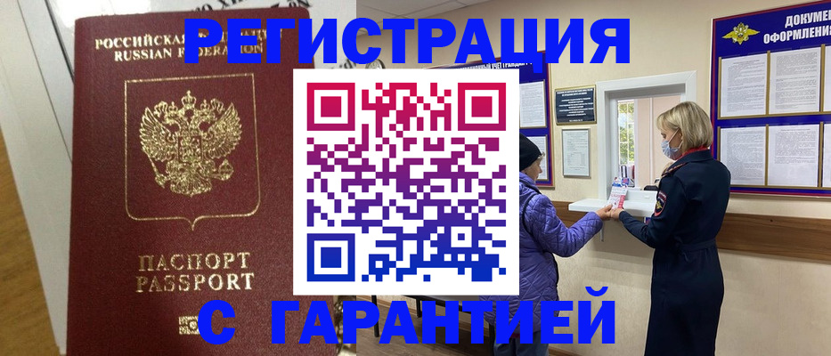 прописка поиск в Липецкая области