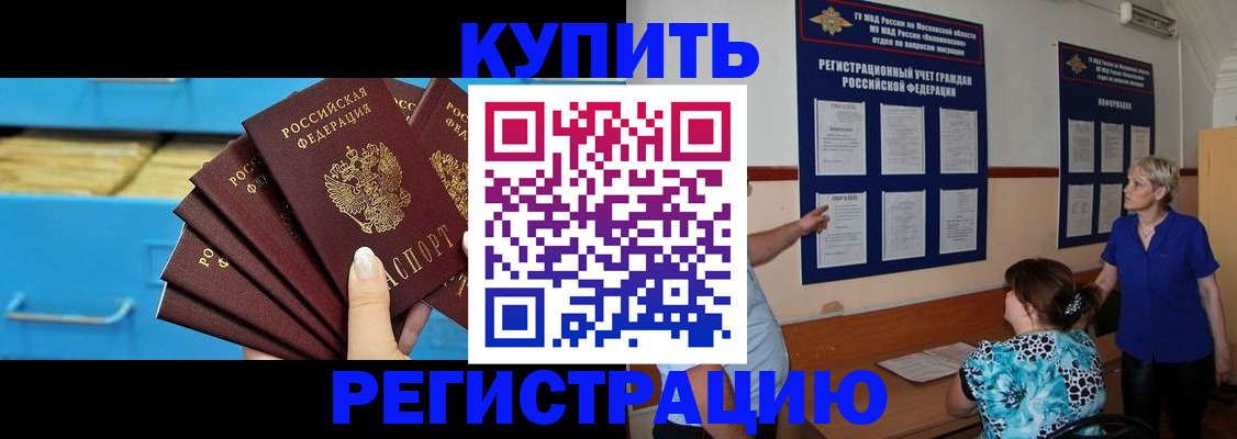прописка гарантия в Липецкая области