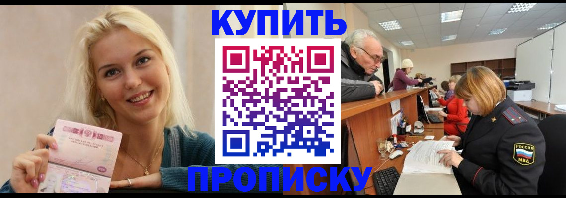 прописка регистрация в Липецкая области