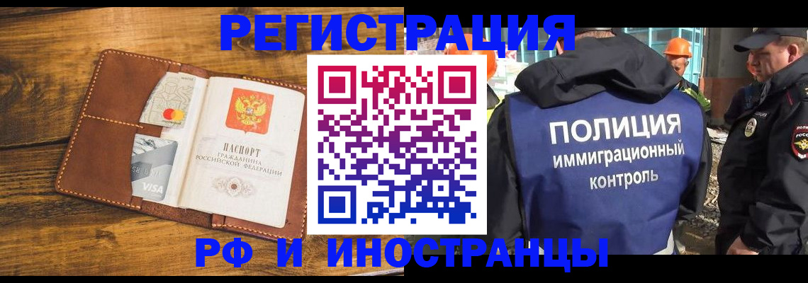 временная регистрация собственник в Липецкая области