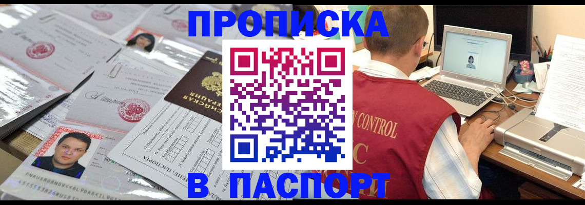 пропишу в квартире в Липецкая области